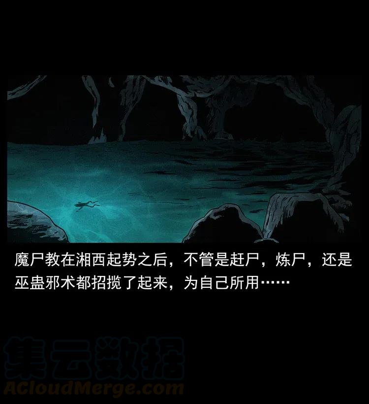 335 出山56