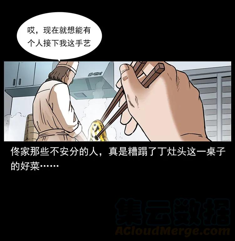308 佟家的饭局56