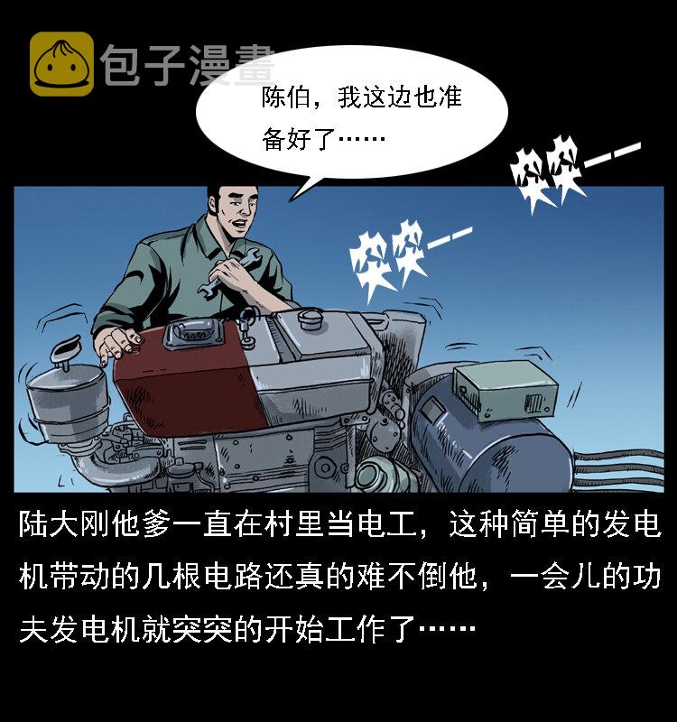 029 斗土蛟13