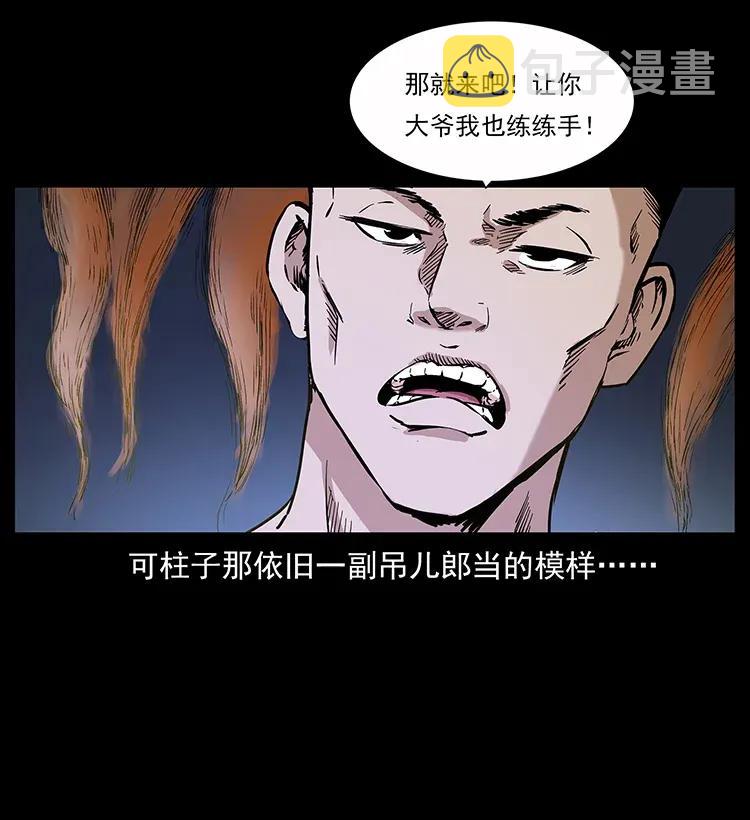 283 神域守门人49