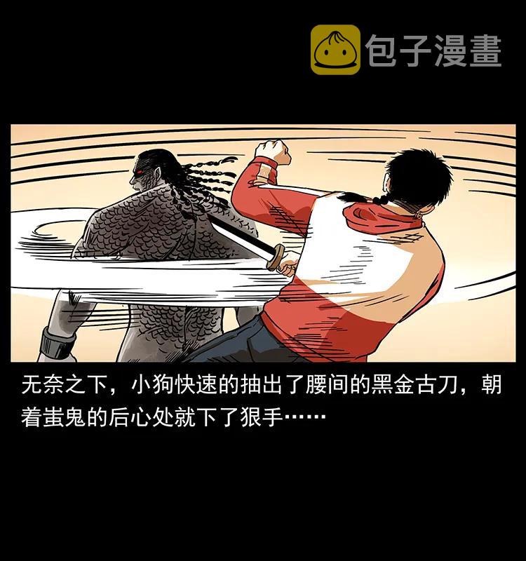 219 蚩龙抬棺57