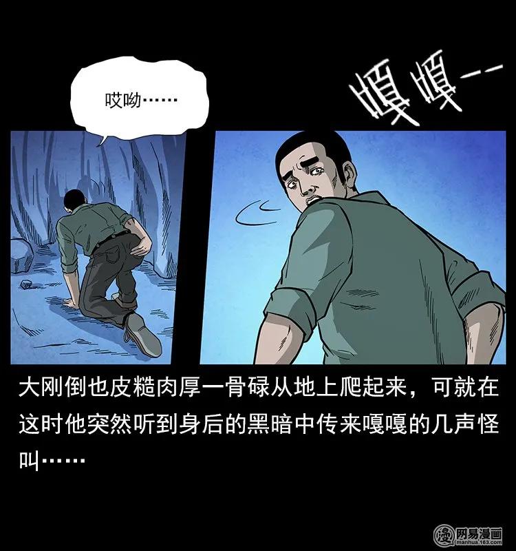117 煤山尸煞243