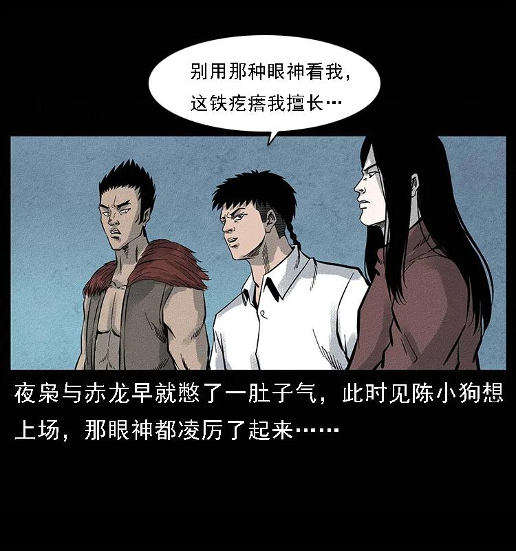 096 钢铁巨人27
