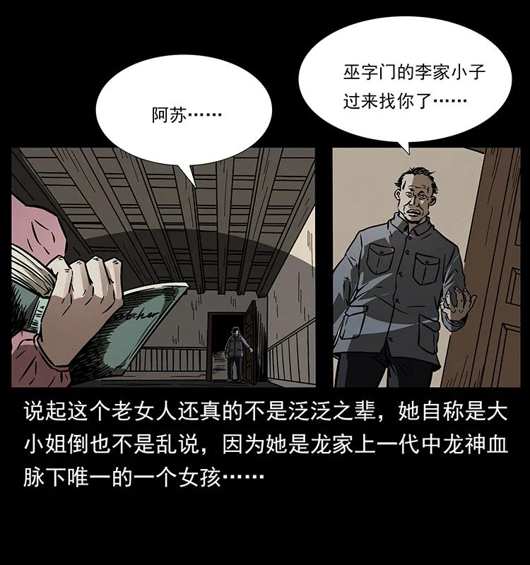 182 痋毒婴煞11