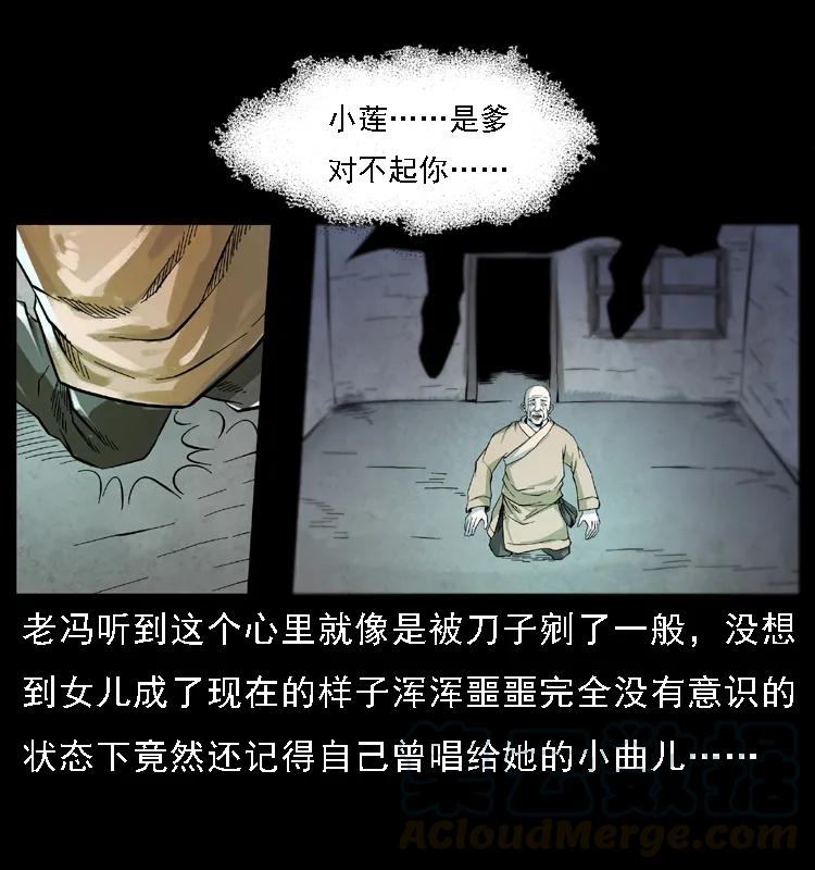 080 阴差秦七12