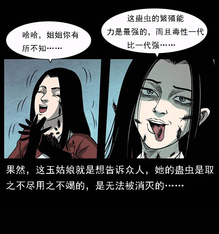 092 人蛊盂175