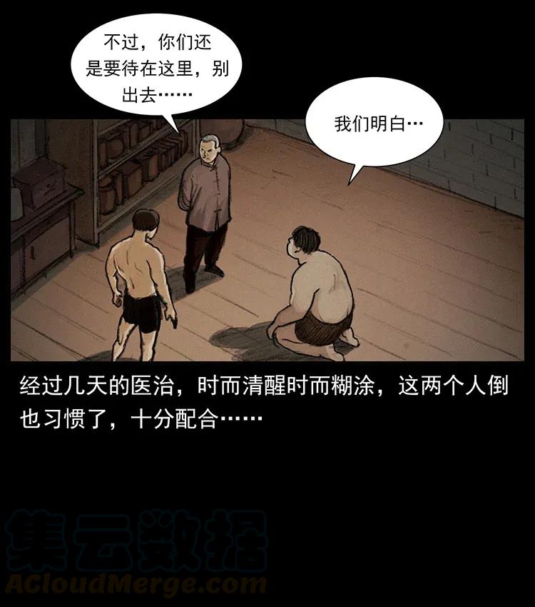 368 上古尸毒51
