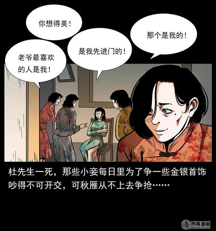 152 天津马场道凶宅81