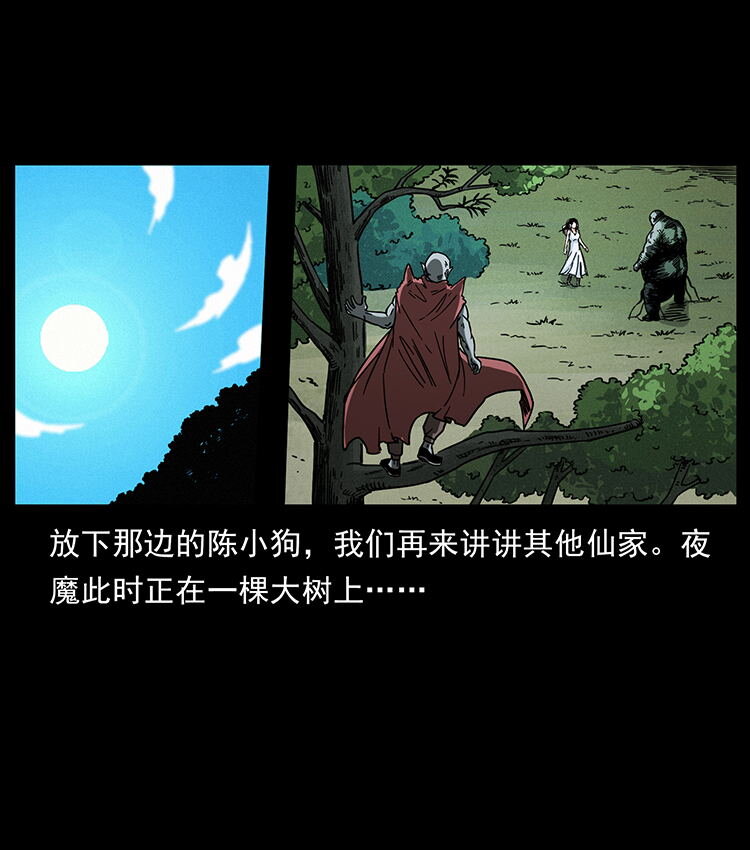 483 伐树64