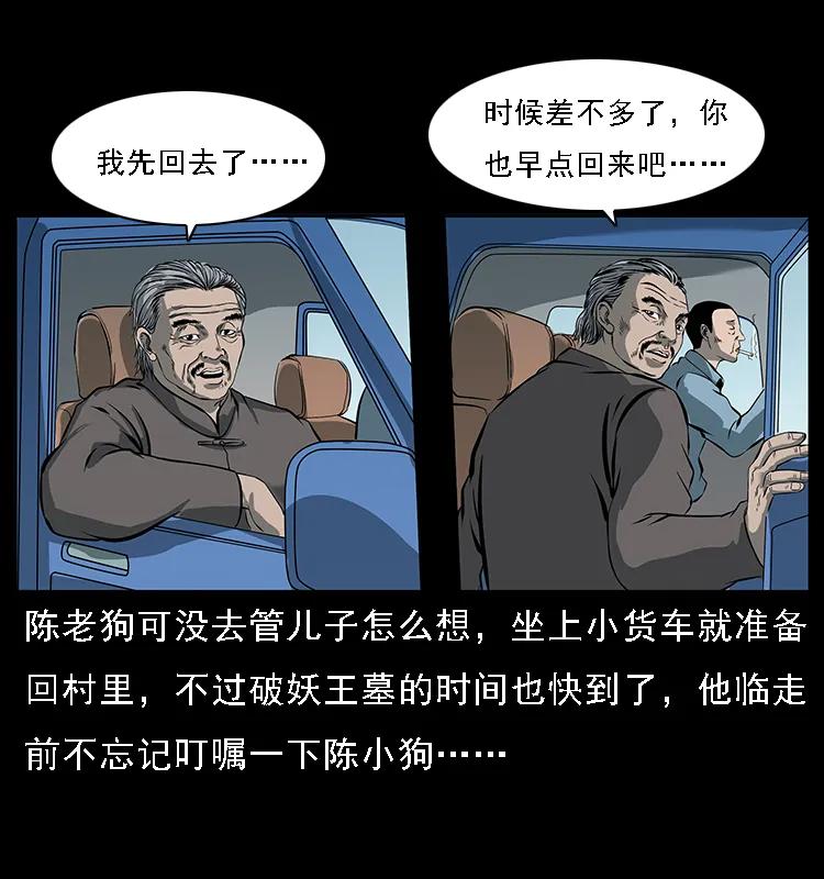 089 出发34