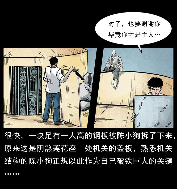 097 钢铁巨人227