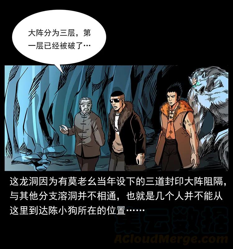 181 龙家人初现32