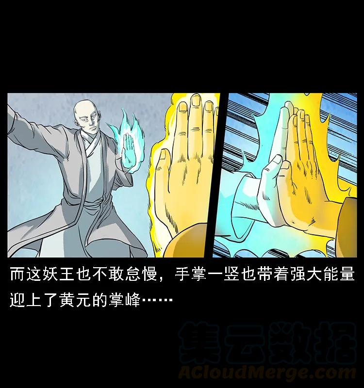 105 对战妖王92