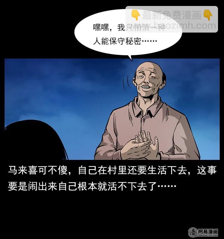 121 螺蛳78