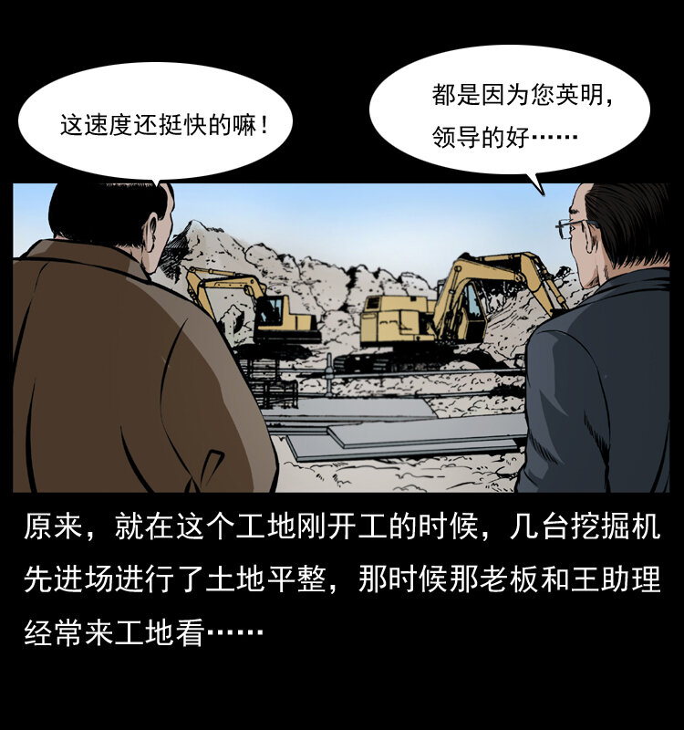 043 巨棺24