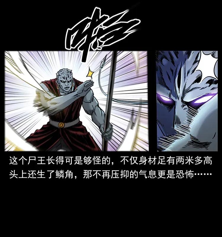 304 鬼眼尸王2