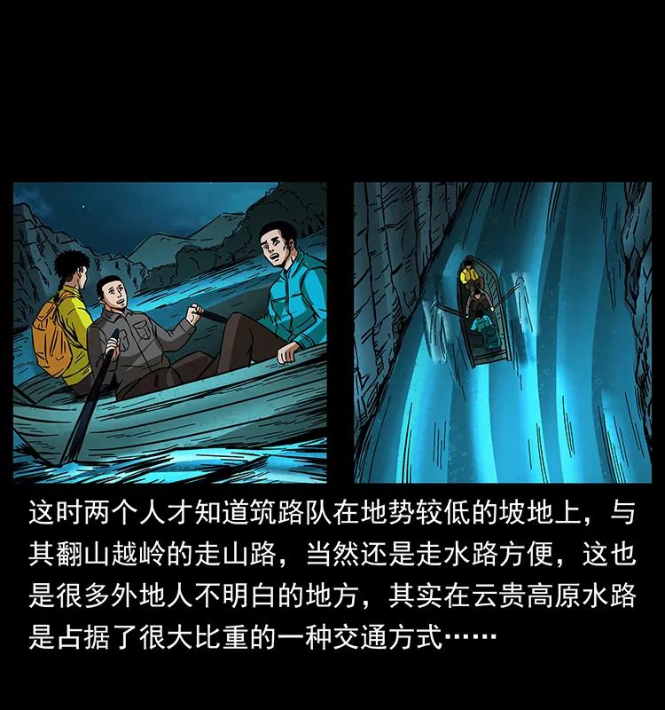 171 独龙河谷83