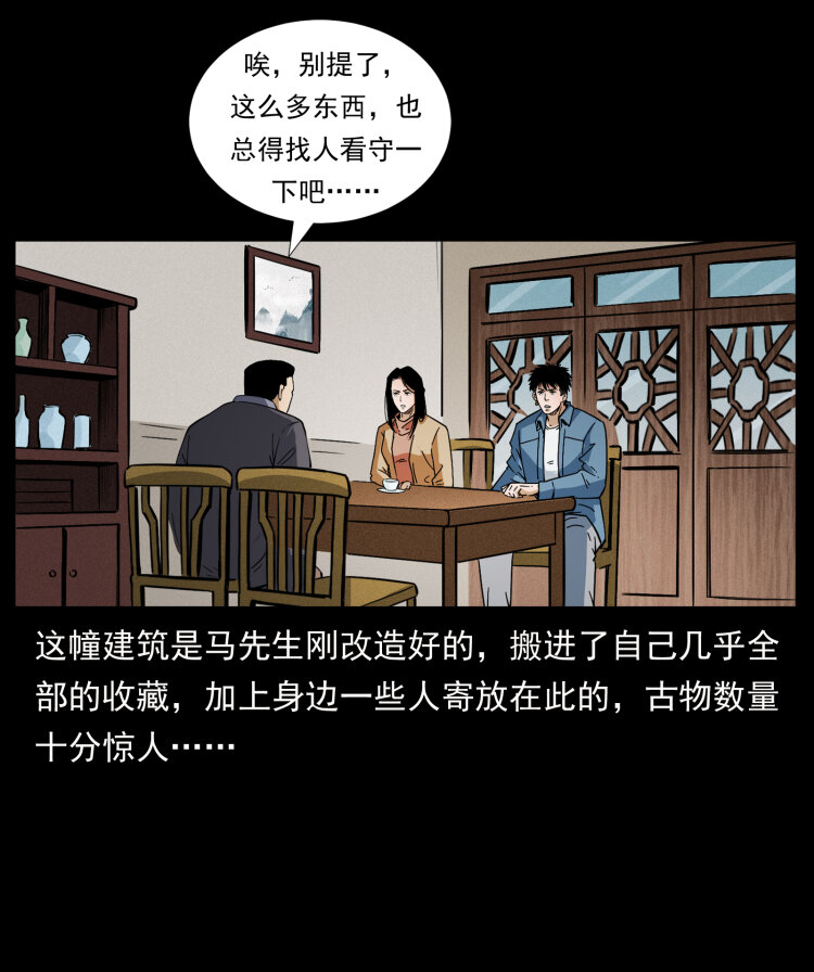 419 马先生的博物馆10