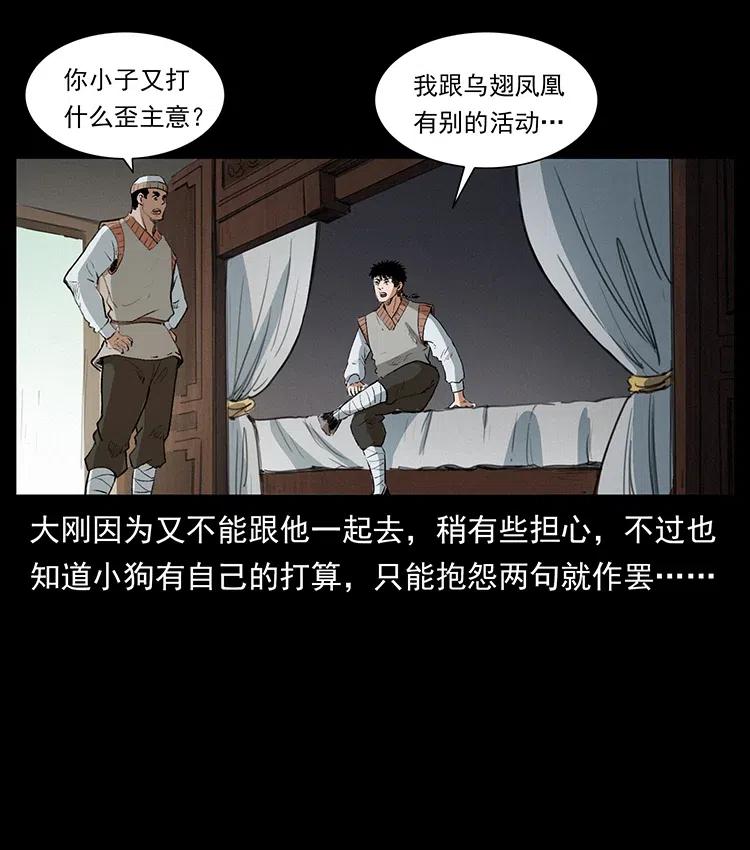 375 给老子抓起来！38