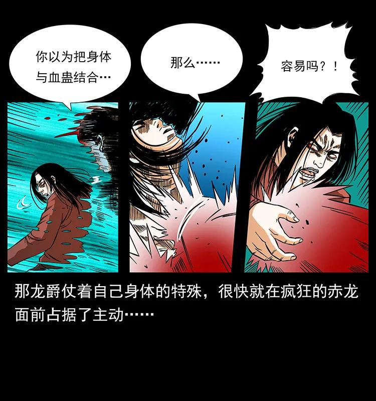 186 龙爵的报复30