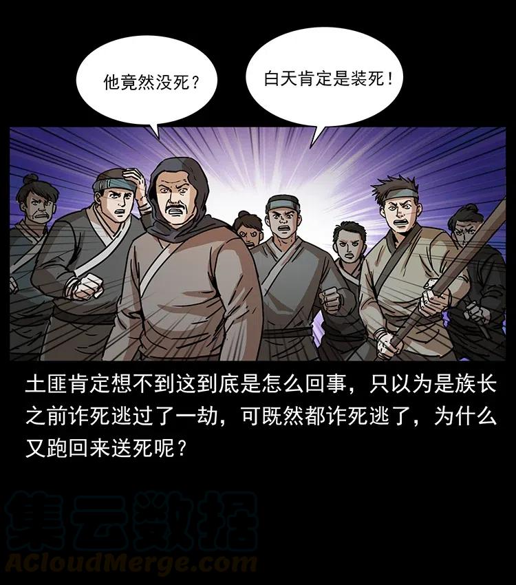 349 尸魔传说52