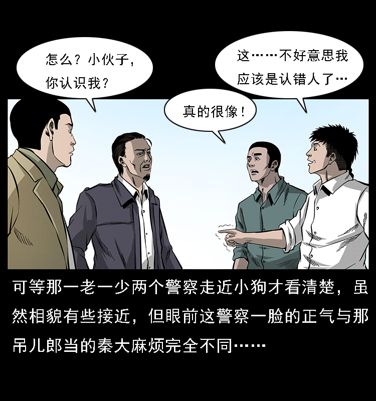 066 再进京城11