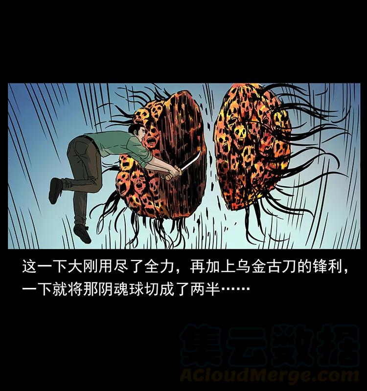 224 鬼母72