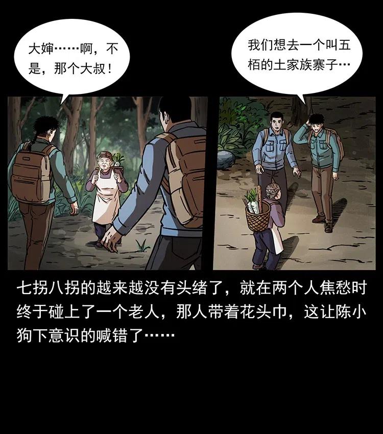 332 挺进大湘西57