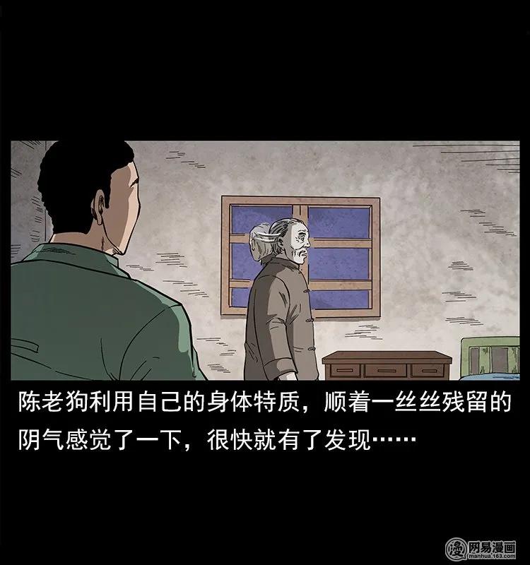 122 邪骨灵牌73