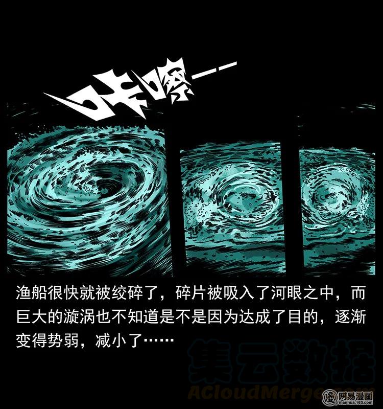 131 阴河河眼56