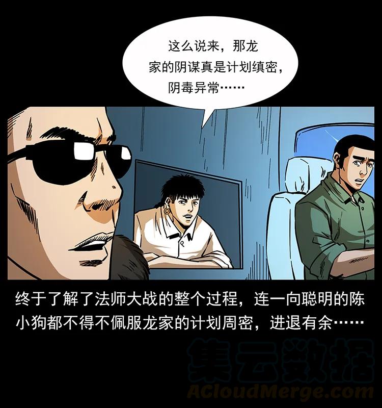 162 祖龙顶72