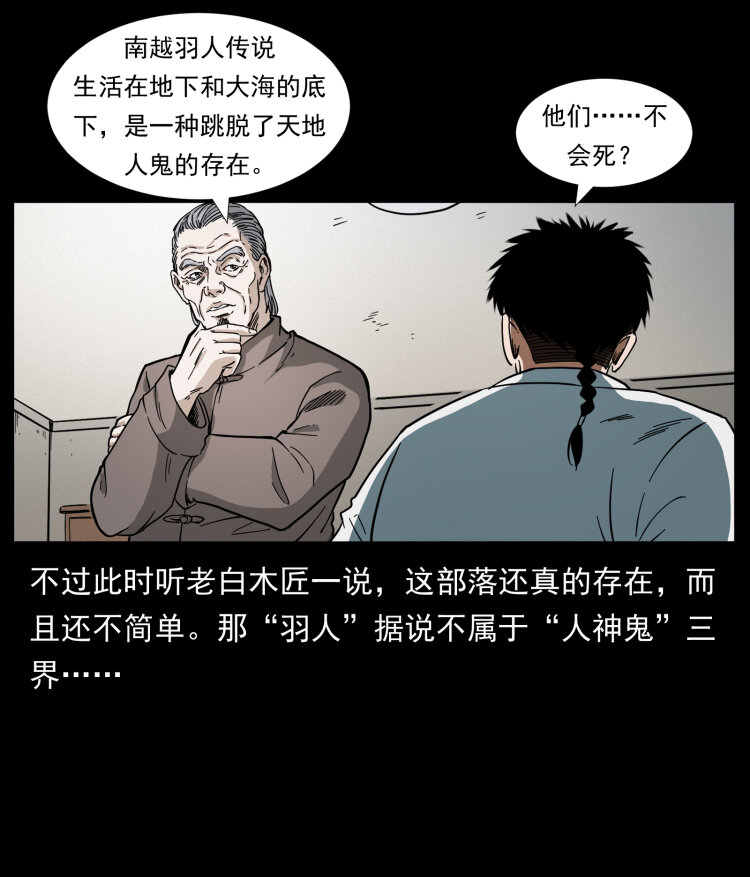 412 迷雾渐开33