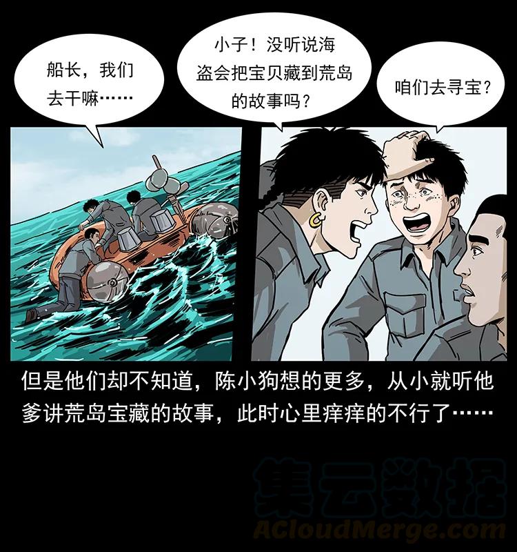 236 神秘的小岛28
