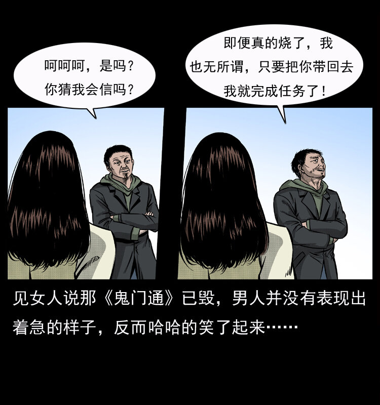 050 刨尸狗传奇319