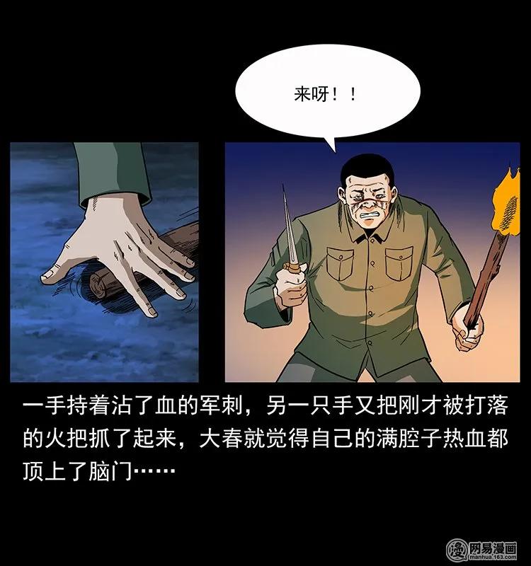 137 长白山毛脸怪79