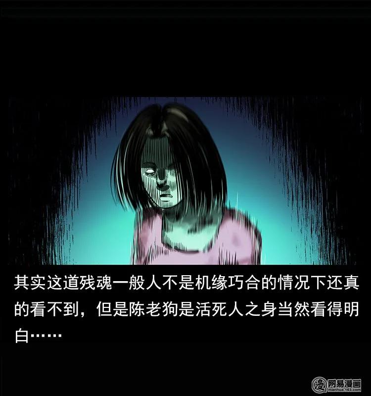 122 邪骨灵牌10