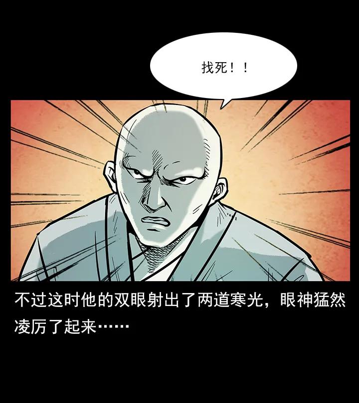 102 昆仑奴37