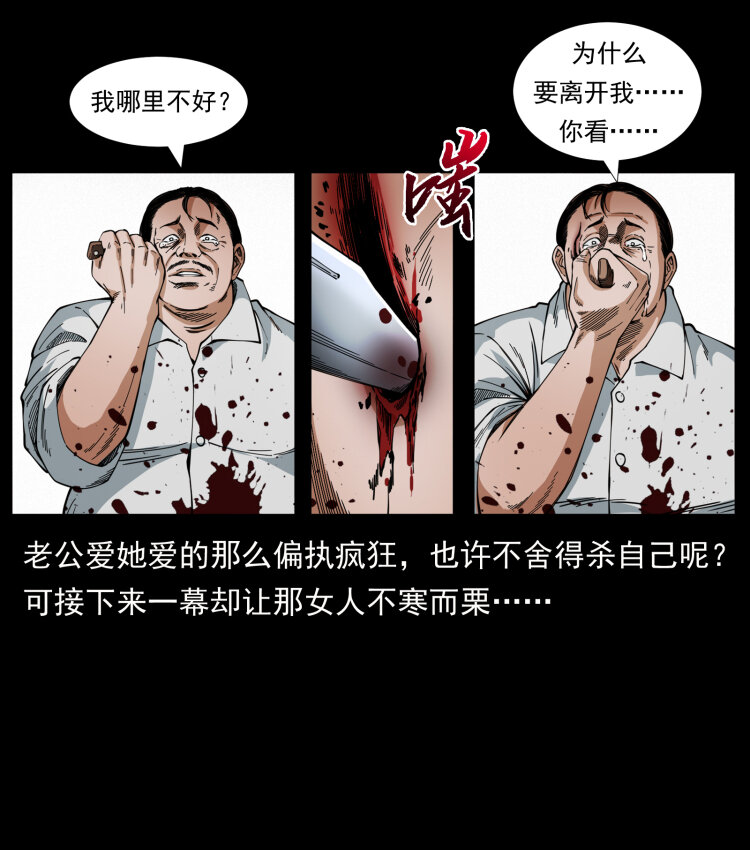 424 某广铁路灵异事件9