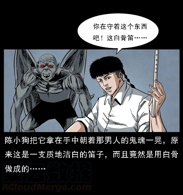 078 白骨笛36