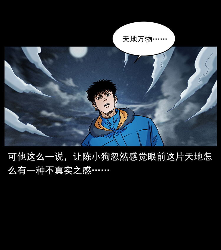 480 萨满来了！69