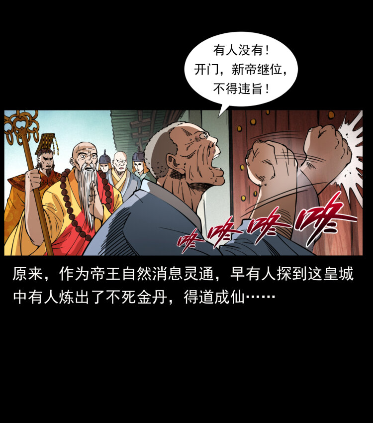 405 离世75