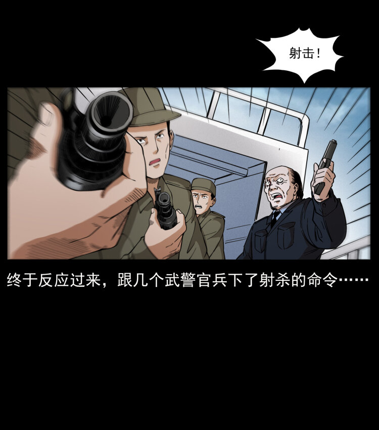 432 计中计42
