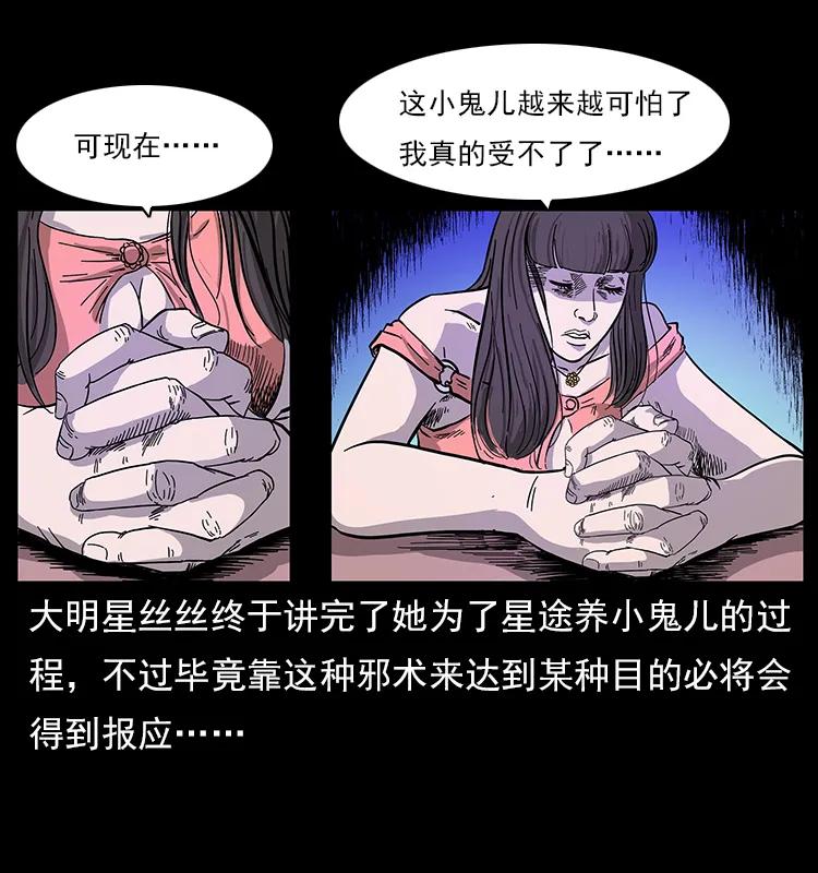 113 胎煞1