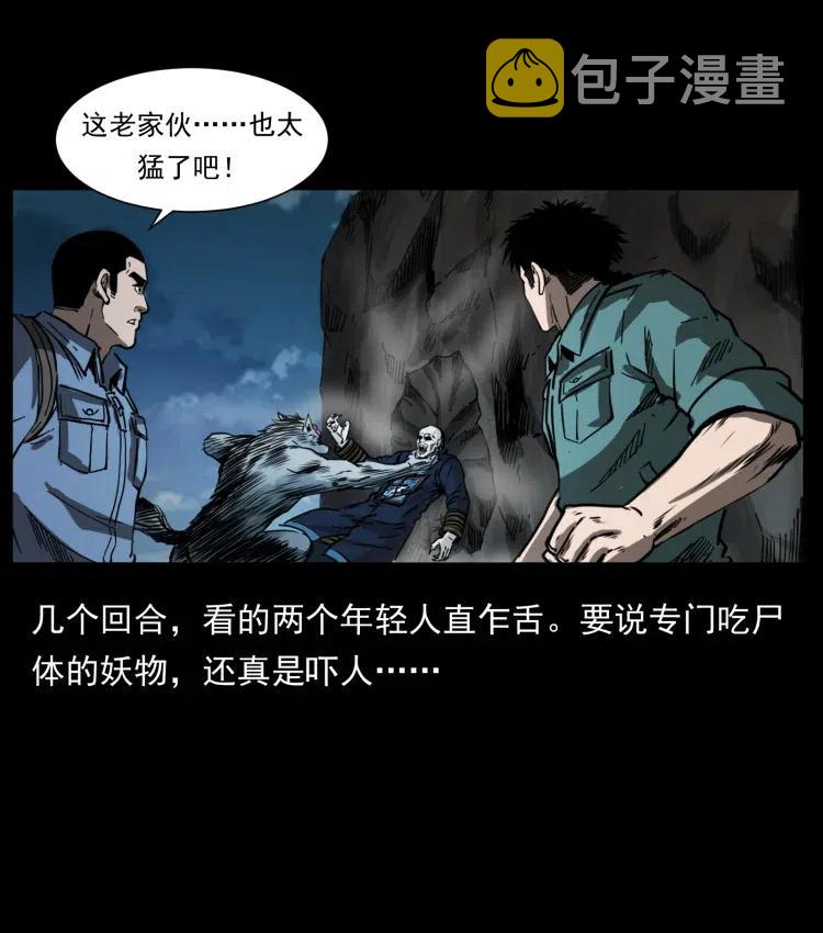 357 阴尸丹83