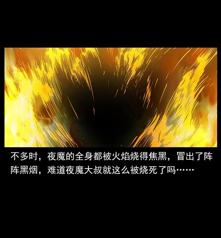 320 夜魔老大61