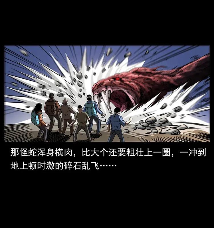 286 恐怖通天蟒43