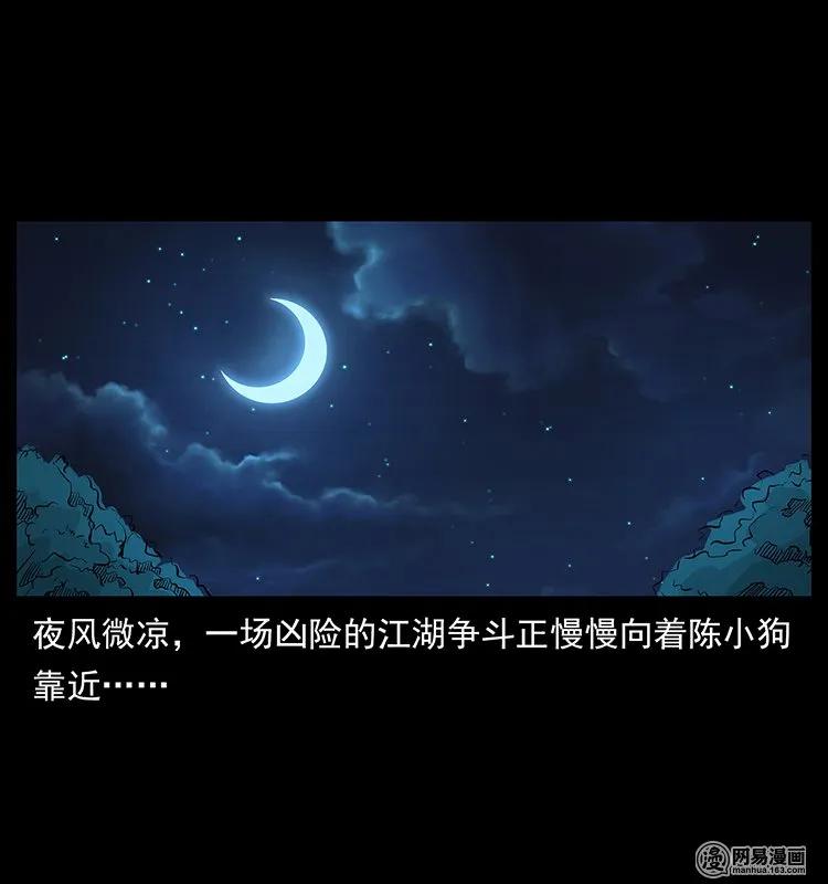 131 阴河河眼86