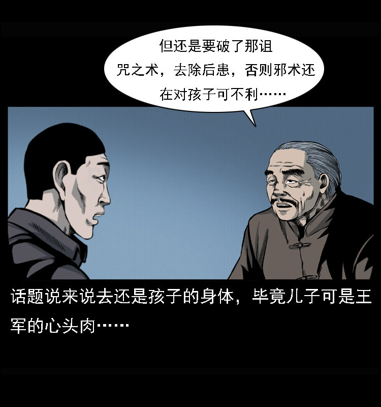 017 巫蛊之害22