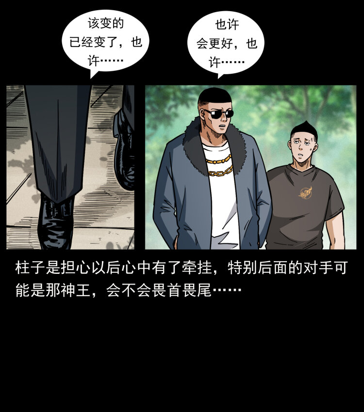 468 大哥的恐惧59
