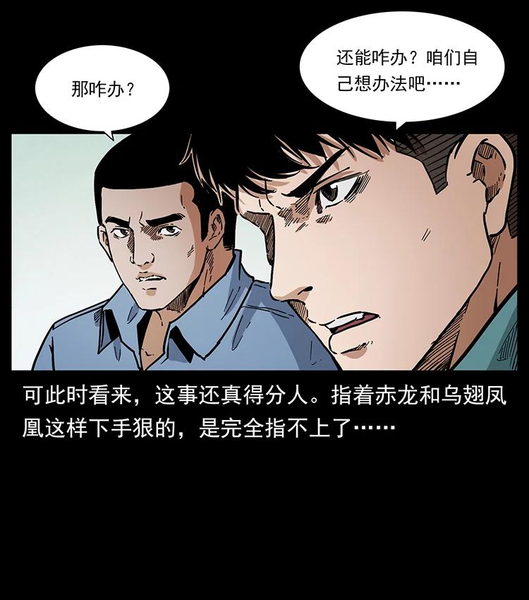 386 本少爷也是仙家29